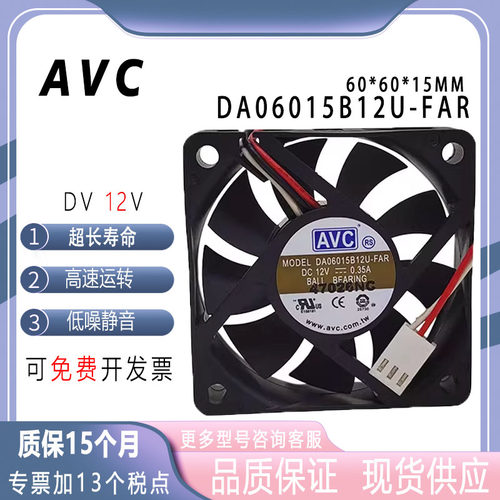 AVCDA06015B12U-FAR601512V