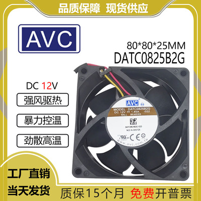 AVCDATC0825B2G12V1.6A