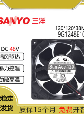 Sanyo三洋 12038 12CM 9G1248E104 DC48V 0.17A 叉车直流散热风扇