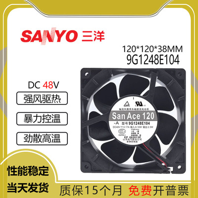 三洋9G1248E104DC48V0.17A