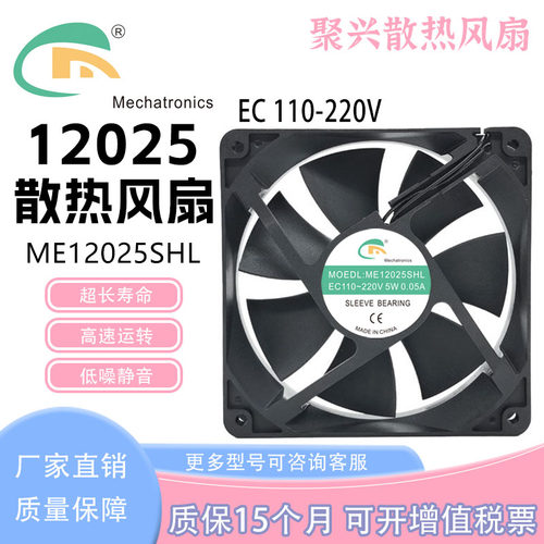 ME12025SHLEC110-220V5W0.05A