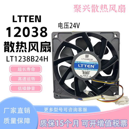 LT1238B24HP/NAF40SLR24V