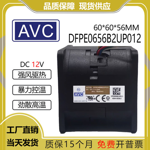 AVCDFPE0656B2UP01212V3.24A