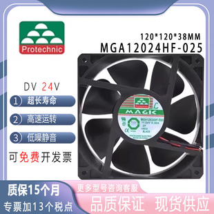 永立MGA12024HF 0.30A 025 24V 12厘米变频器散热风扇 12025 原装