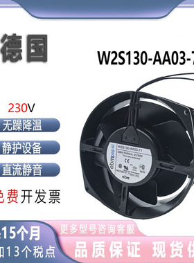 ebmpap17cm W2S130-AA03-71 M2S052-AC 230V 全金属耐高温风机
