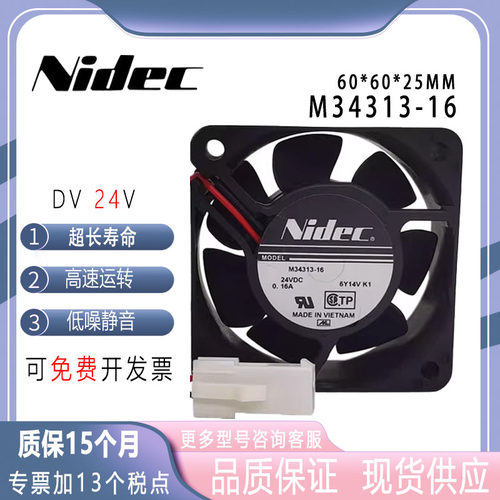 尼迪克M34313-16602524V0.16A