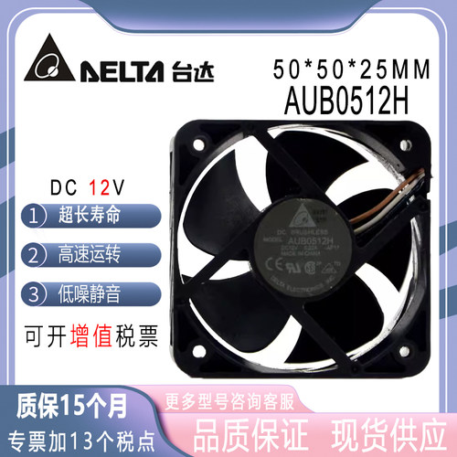 台达AUB0512H12V0.22A