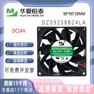 一盟DZ09238B24LA/MA/UA/HA/UP DC24V正品DZ06038散热风扇DZ08038