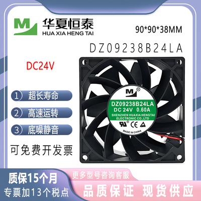 一盟DZ09238B24LADC24V正品