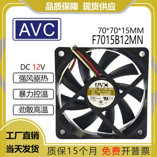 AVCF7015B12MNDC12V0.2A