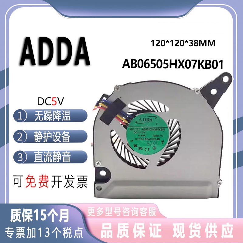 ADDA宏机 M5-581G 581TG 笔记本风扇 AB06505HX07KB01 0Q5LJ1风扇