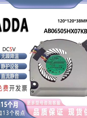 ADDA宏机 M5-581G 581TG 笔记本风扇 AB06505HX07KB01 0Q5LJ1风扇