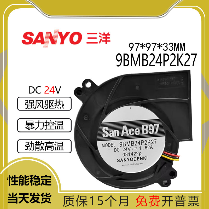 三洋9BMB24P2K2724V1.62A