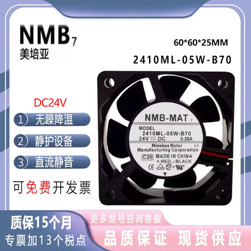 2410ML-05W-B70602524V两线