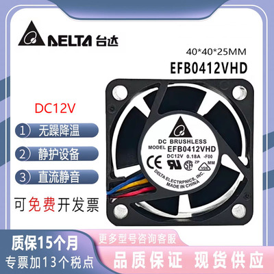 台达402012V0.18AEFB0412VHD