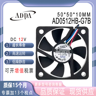 ADDA5cm静音机箱风扇4PWM调速