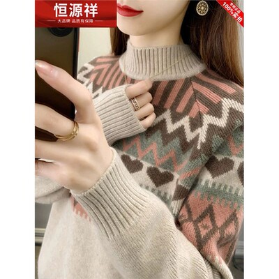 恒源祥100%羊毛衫女士24