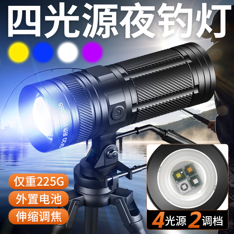 神火GF20夜钓灯钓鱼专用激光蓝光炮2025新款诱鱼灯紫光强光钓灯