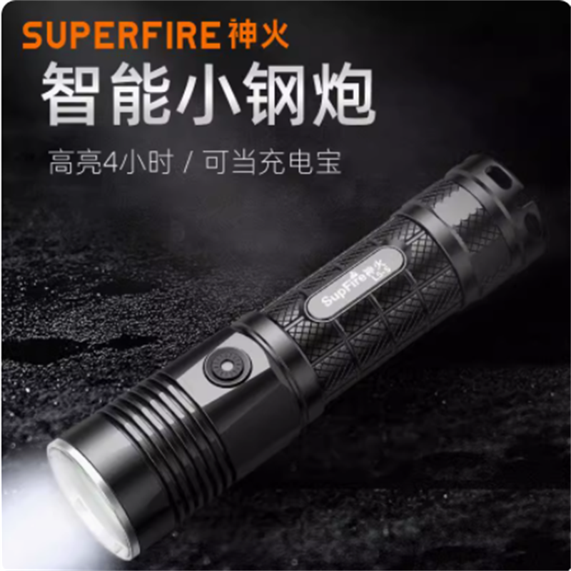 SupFire神火L5-S强光手电筒可直充电式家用防水户外远射高亮便携