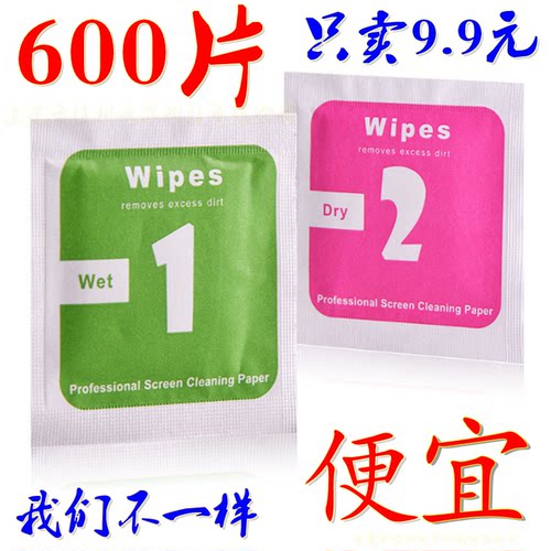 手机屏幕手机贴膜干湿包酒精包