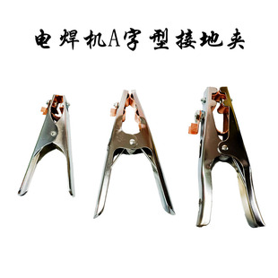 300A500A800A接地钳地线夹接地夹电焊钳焊把搭铁钳