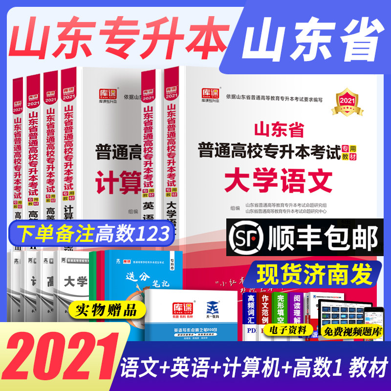 高数一教材价格 高数一教材图片 星期三