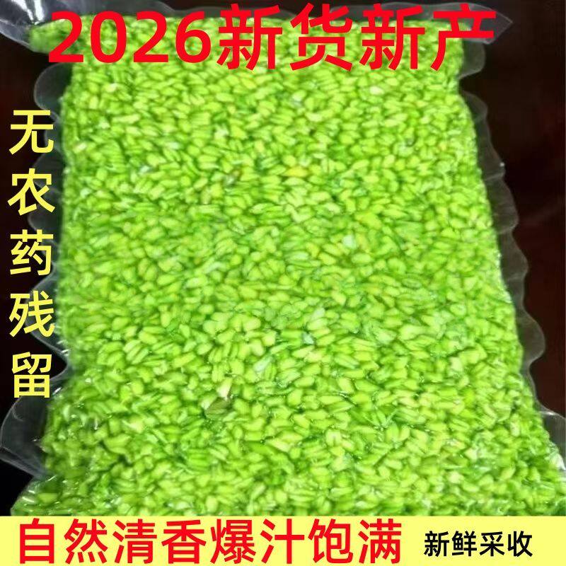 26新鲜青麦仁先采嫩麦籽农家青麦子现磨碾转鲜嫩小麦青麦粒杂粮