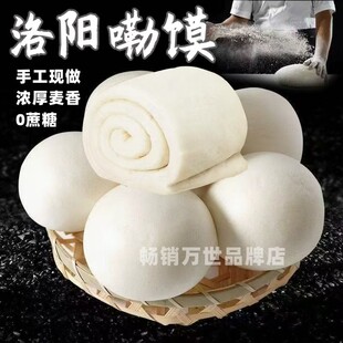 现货新鲜馒头现做手工蒸馍农家早餐油卷馍零蔗糖圆馍低脂面食包邮