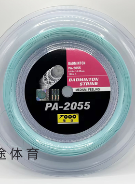 集益大盘200米2055羽毛球线球馆球队训练线2066大盘线羽毛球拍线