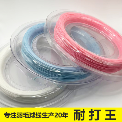 羽毛球线大盘200m米65耐打型无标训练线球馆拉线专用羽毛球拍线