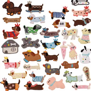 自粘刺绣卡通香肠狗补丁贴衣服破洞贴腊肠狗动物补patch鞋 帽布贴