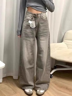 美式复古灰色阔腿牛仔裤女秋季新款高腰宽松显瘦百搭直筒拖地裤子