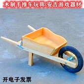 幼儿园户外感统训练小推车翻斗车独轮车平衡车手推车亲子活动道具