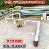 玩水pvc支架水渠幼儿园沙水区材料玩具儿童户外水池戏水管道器材