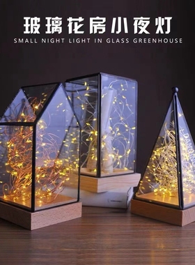 实木几何玻璃灯罩火树银花玻璃花房玻璃罩装饰台灯LED夜灯