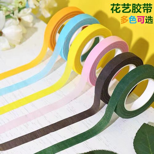 花艺胶带绿色深绿浅绿褐色花杆缠绕胶布手工DIY制作胶带包装材料
