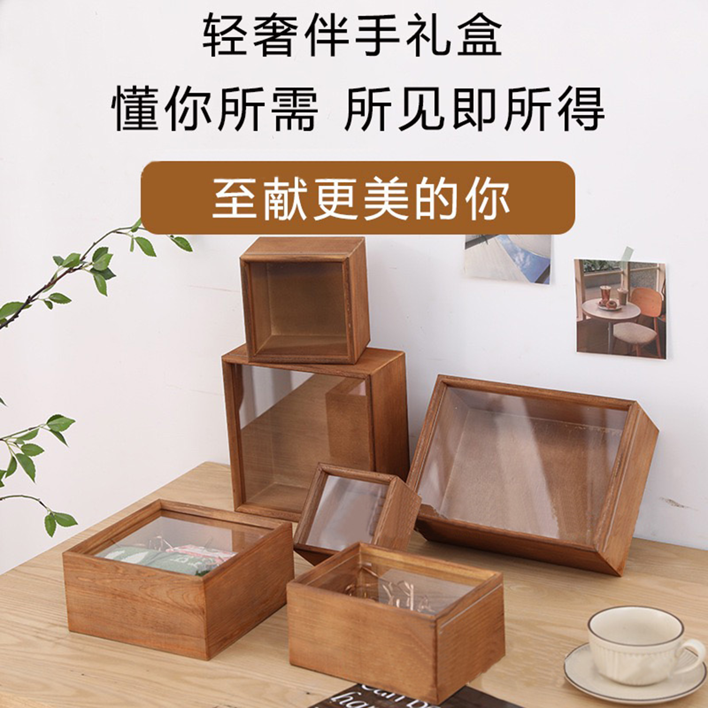 复古色实木抽拉收纳盒可视存钱罐桌面收纳盒轻奢款结婚伴手礼物盒