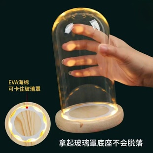 原木发光EVA卡扣防脱落玻璃罩永生花玻璃钟罩盲盒手作展示盒