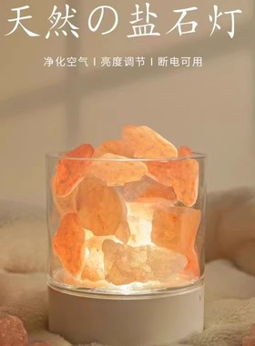 天然盐石灯喜马拉雅盐灯七彩小夜灯卧室睡眠灯USB充电无火香薰灯