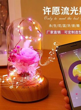DIY永生花木纹蓝牙音响音乐盒带灯几何玻璃罩自制浪漫许愿流光瓶