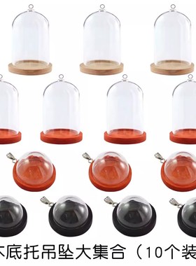 DIY配件复古项链挂件道具杯小型展示盒木质玻璃装饰摆件