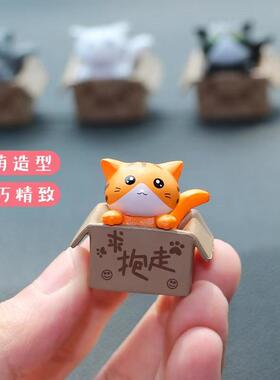 新款纸箱猫咪小猫电脑摆件