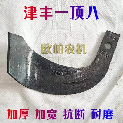 旋耕机刀片石头地抗断旋耕耙刀