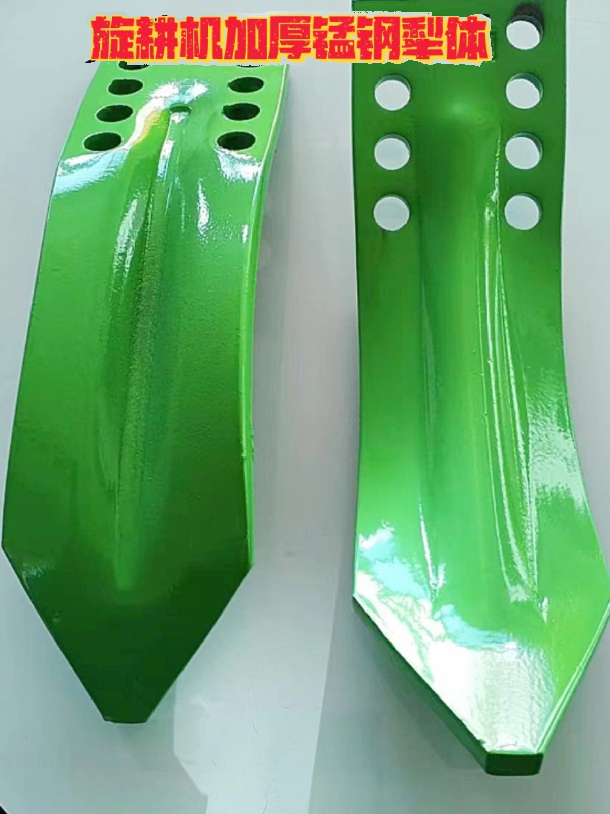 旋耕机中间小犁体合金耐磨犁尖