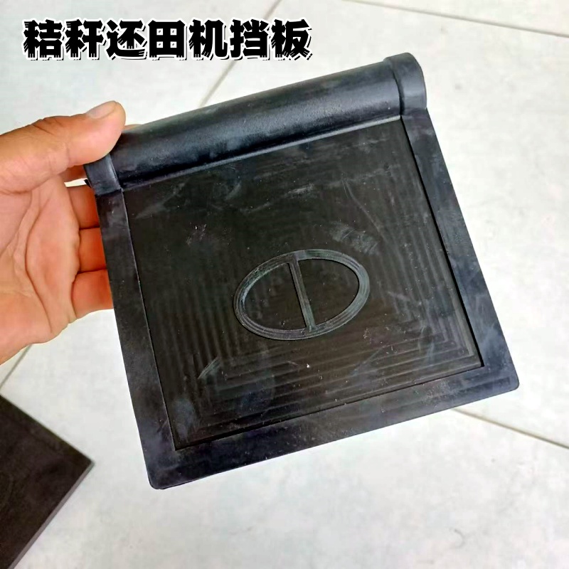 挡板挡泥板防溅保护板