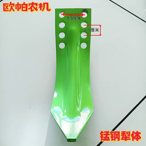 旋耕机中间犁体开沟犁铧
