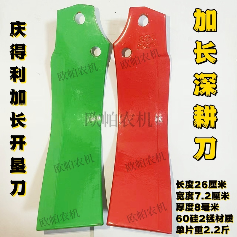 旋耕机加长开垦刀抗断4.5孔距圆盘犁开垦刀5.7加长27厘米深耕刀