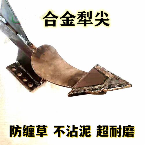 新型防缠草合金加厚犁尖