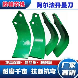 阿尔法抗断开垦刀旋耕机圆盘犁加厚开垦刀石头地专用耐磨开垦刀