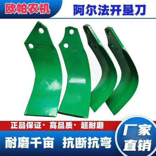 阿尔法抗断开垦刀旋耕机圆盘犁加厚开垦刀石头地专用耐磨开垦刀